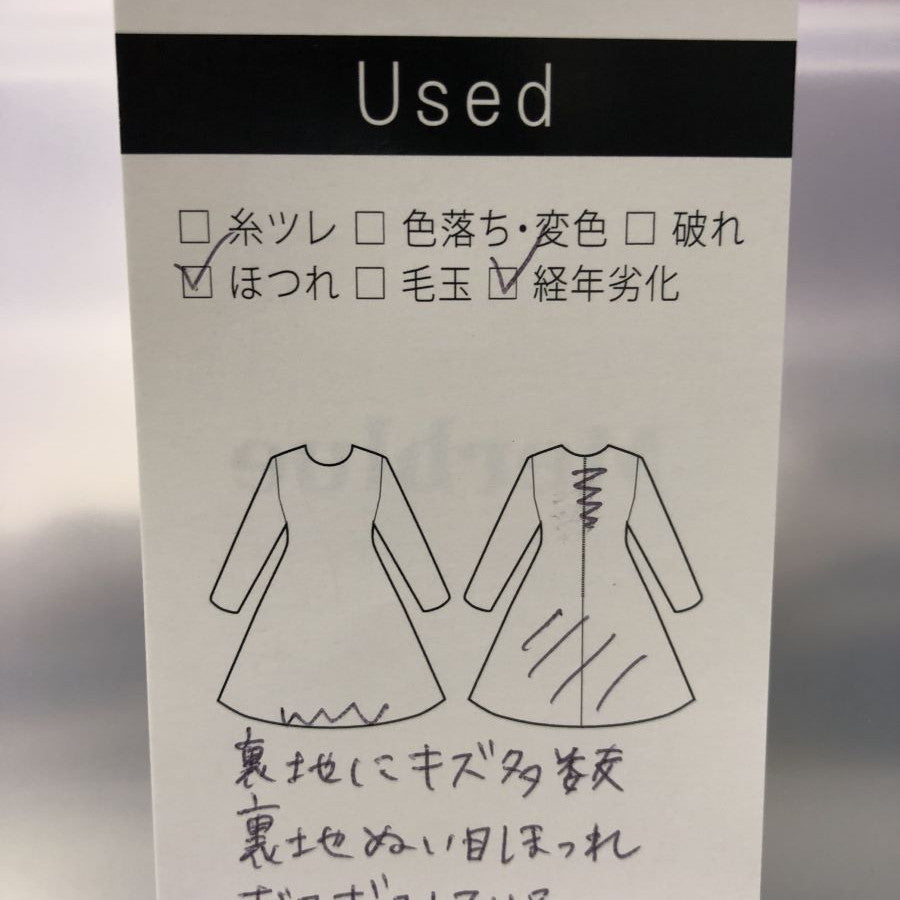 ペプラムシルエットノースリーブドレス(Mサイズ/レッド/ROSE BUD(ローズバッド))USED