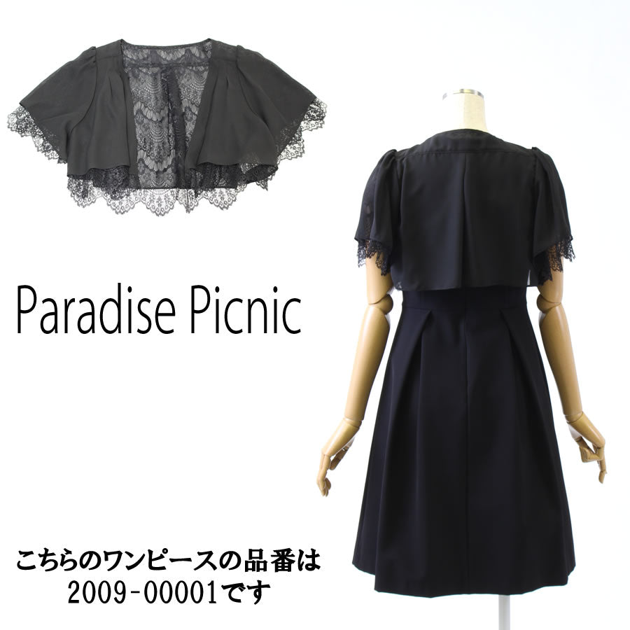 レース+シフォン ボレロ(Mサイズ/ブラック/Paradise Picnic(パラダイスピクニック))USED