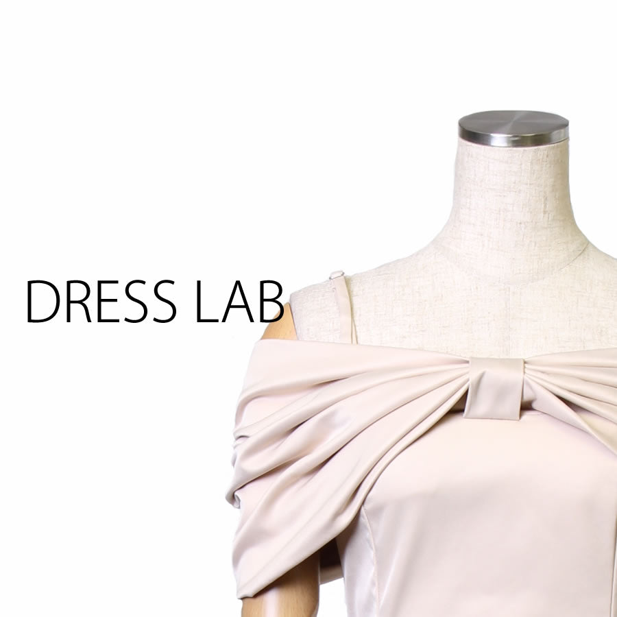 リボン オフショル タイト パーティードレス(Sサイズ/ベージュ/DRESS LAB(ドレスラボ))USED