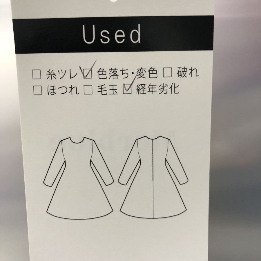 レオパード柄ワンピース(Mサイズ/ブラウン/RIVE DROITE(リヴドロワ))USED