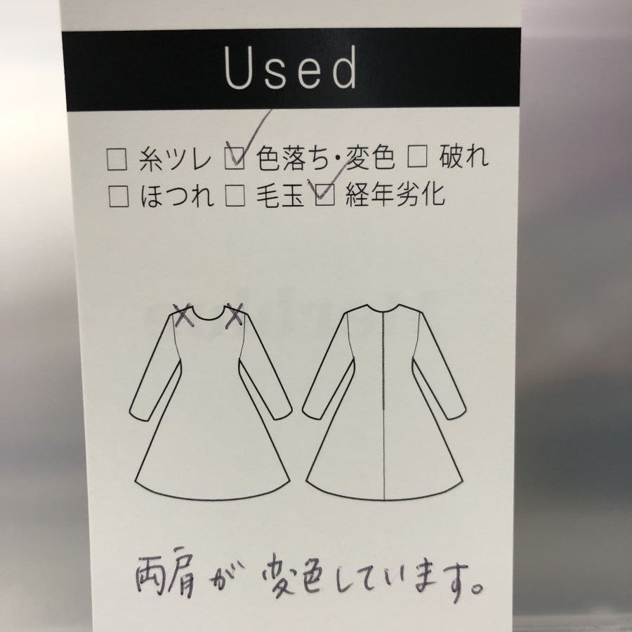 フレアシルエットポンチワンピ(Fサイズ/ブラック/LE JOUR(ル ジュール))USED
