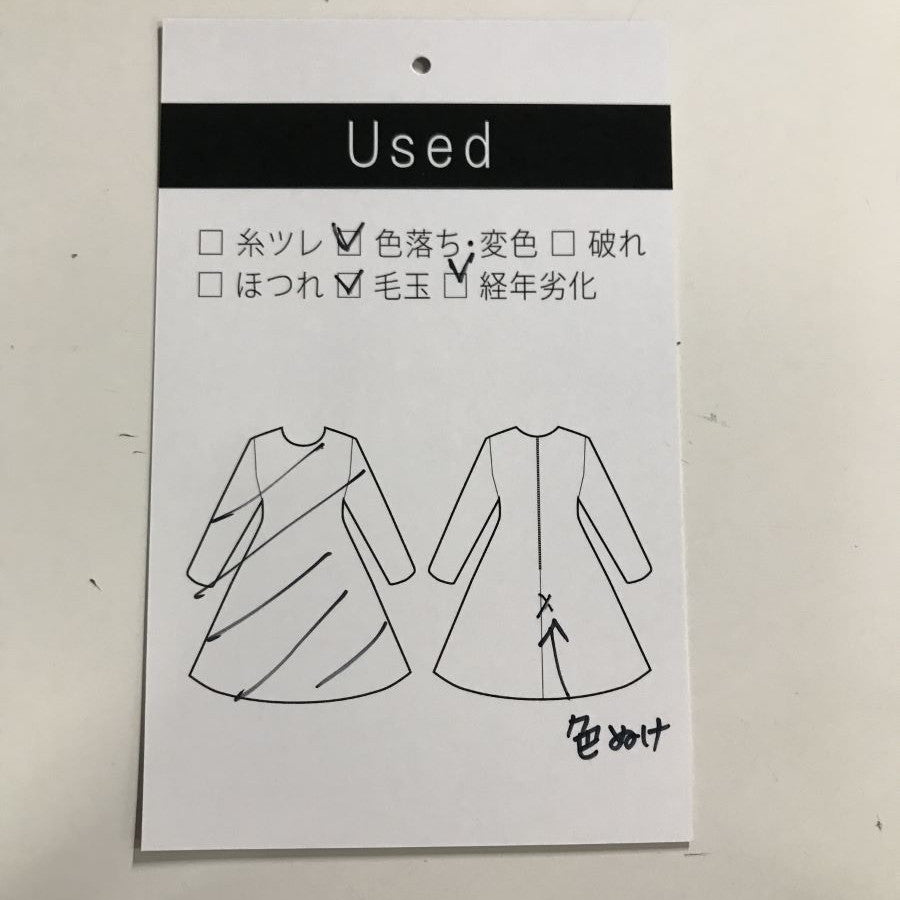 シックポンチスタンドカラーワンピース(Lサイズ/ブラウン/PLUSIV(プラッシヴ))USED