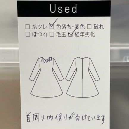 グログランセットアップ風ワンピース(Mサイズ／ネイビー／Dear Princess(ディアプリンセス))USED