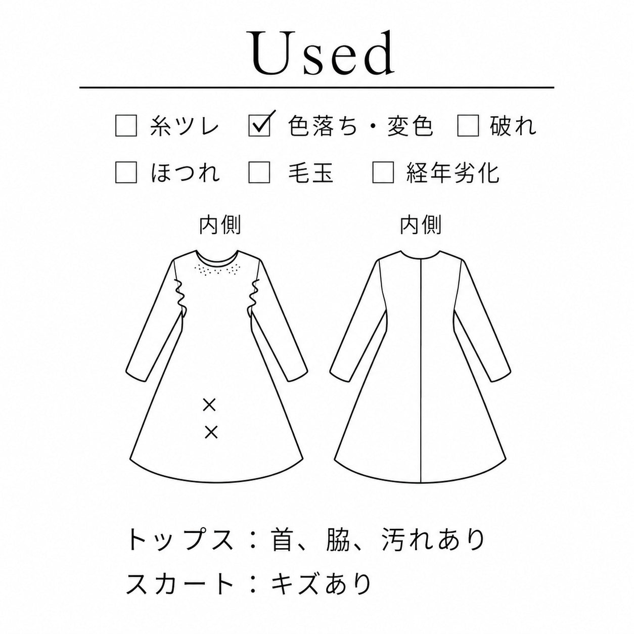 一分袖レースシャツ＆ラップ調スカート(Sサイズ／ホワイト／Dear Princess(ディアプリンセス))USED