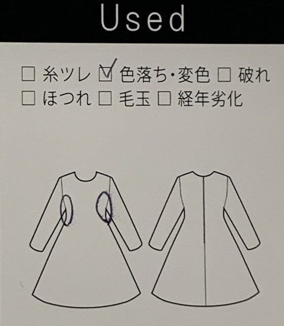 キーネック長袖ワンピース(Sサイズ／ベージュ／ketty(ケティ))USED