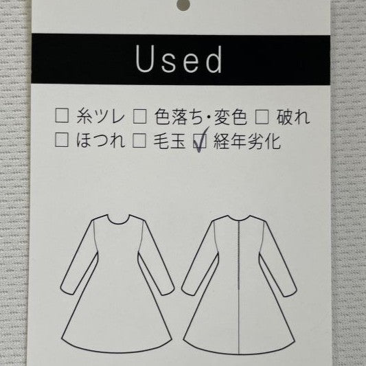 ペプラム セット ワンピース(Mサイズ／ベージュ／La TOTALITE(ラ トータリテ))USED