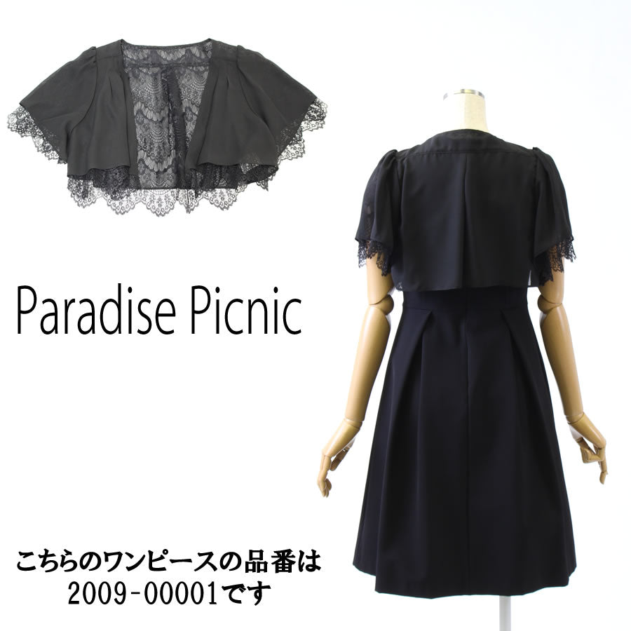 レース＋シフォン  ボレロ(Mサイズ／ブラック／Paradise Picnic(パラダイスピクニック))