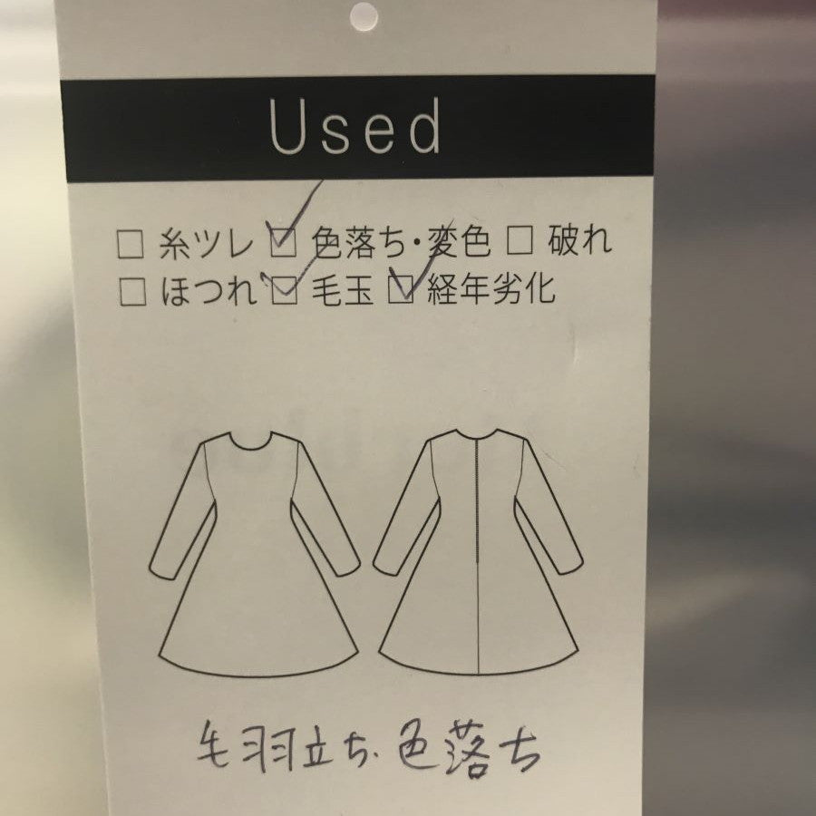ファンシーツイード ノーカラージャケット(Lサイズ／ネイビー／自由区(ジユウク)),秋,冬,USED