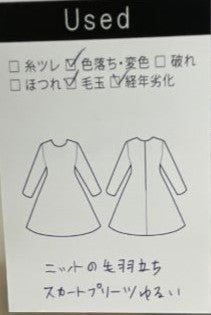 ニットカーディガン＆ニットプリーツスカート セットアップ(Mサイズ／ネイビー／自由区(ジユウク))USED
