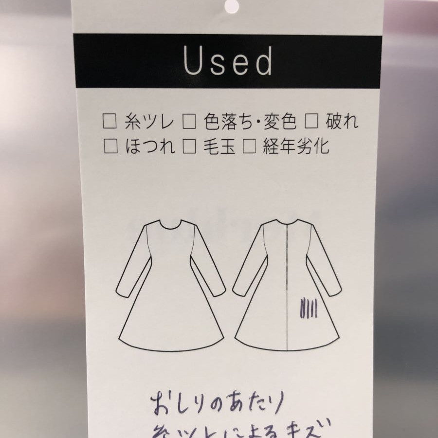 セミフレアスカート(Mサイズ／ネイビー／自由区(ジユウク))USED