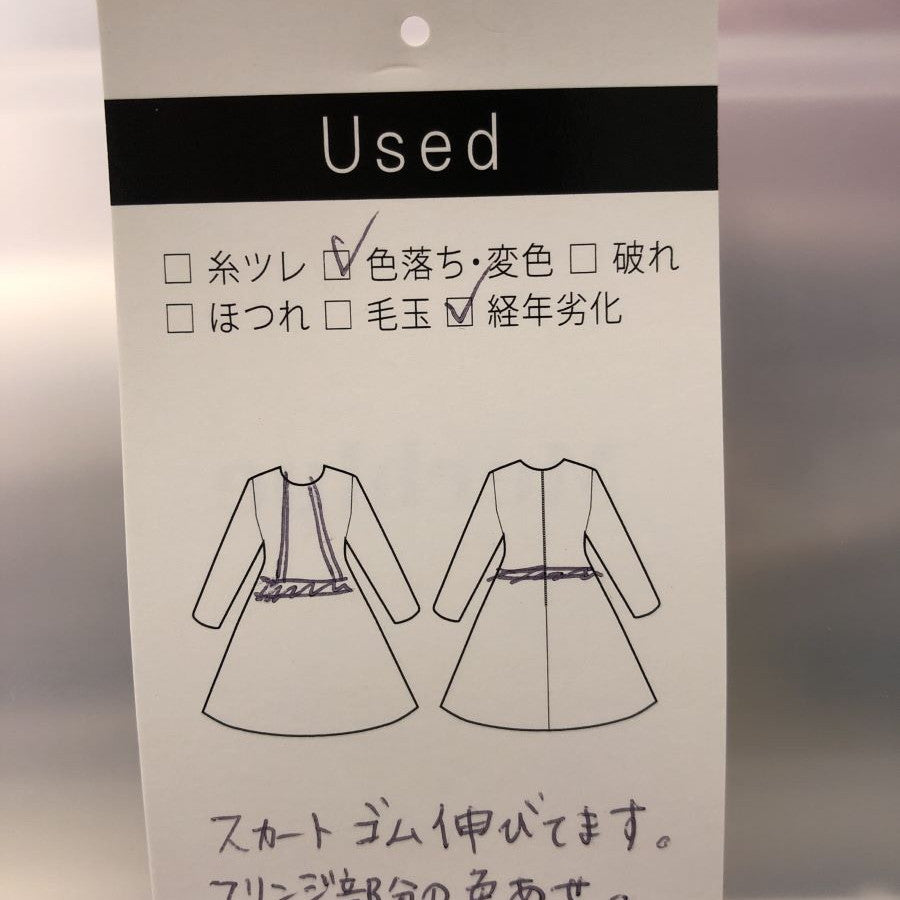 エキゾチックフレアーブラウス＆イージーパンツ(Mサイズ／グリーン／Radicle(ラディカル))USED