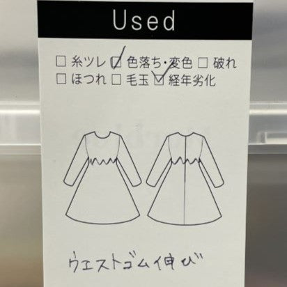 レース使いシフォンワンピースドレス(Lサイズ／ネイビー／Sweet As(スウィートアズ))USED