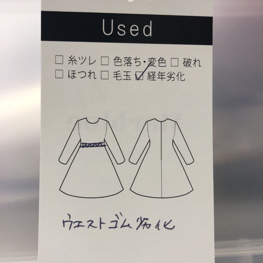 アニマルプリントワンピース(Mサイズ／ホワイト／FABIA(ファビア))USED