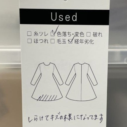 袖モジャジャガードワンピース(Mサイズ／ブラック／anana(アナナ))USED