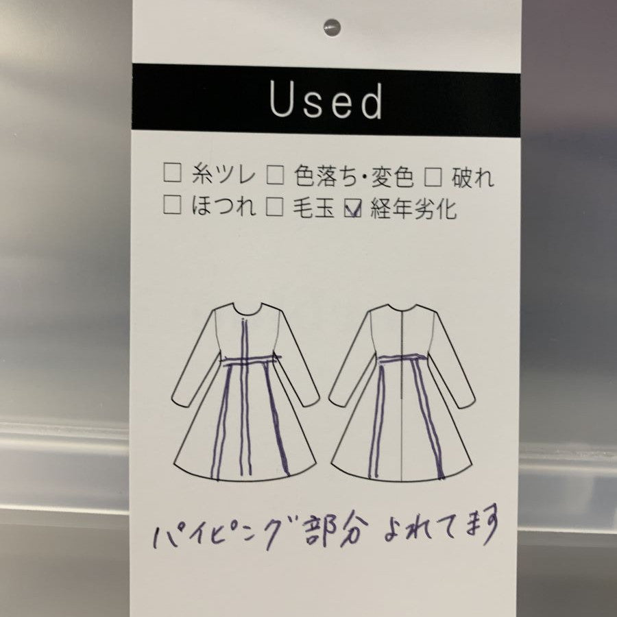 二重織ストレッチ・ラインワンピース(Mサイズ／ベージュ／DoCLASSE(ドゥクラッセ)),春,秋,冬,USED