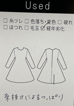 ドットジャカード・グログランワンピース(Lサイズ／ベージュ／DoCLASSE(ドゥクラッセ))USED