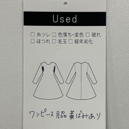 レース羽織付・リネンアンサンブル(Sサイズ／ホワイト／DoCLASSE(ドゥクラッセ))USED