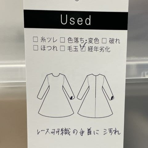 レース羽織付・リネンアンサンブル(Sサイズ／ホワイト／DoCLASSE(ドゥクラッセ))USED