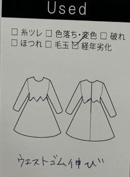 ＵＶスラブ・フレンチ袖ワンピース(Lサイズ／ベージュ／DoCLASSE(ドゥクラッセ))USED