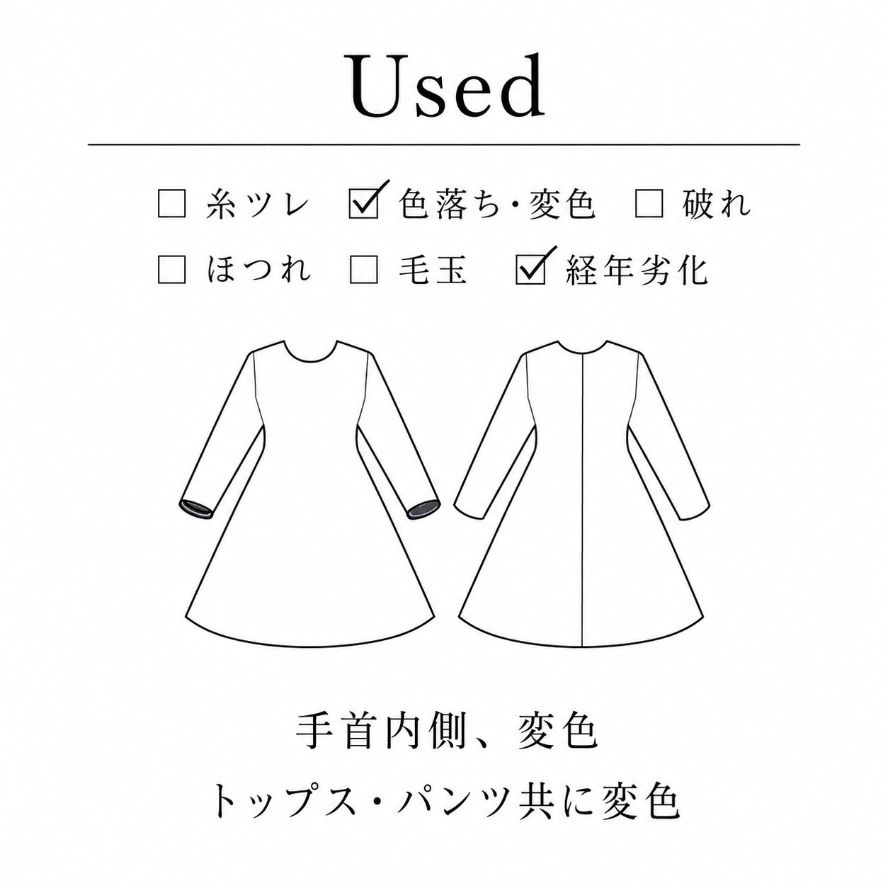 ラインチェックセットアップ(Mサイズ／ホワイト／IL VENTO & LA SETA(イル ヴェント アンド ラ セータ))USED