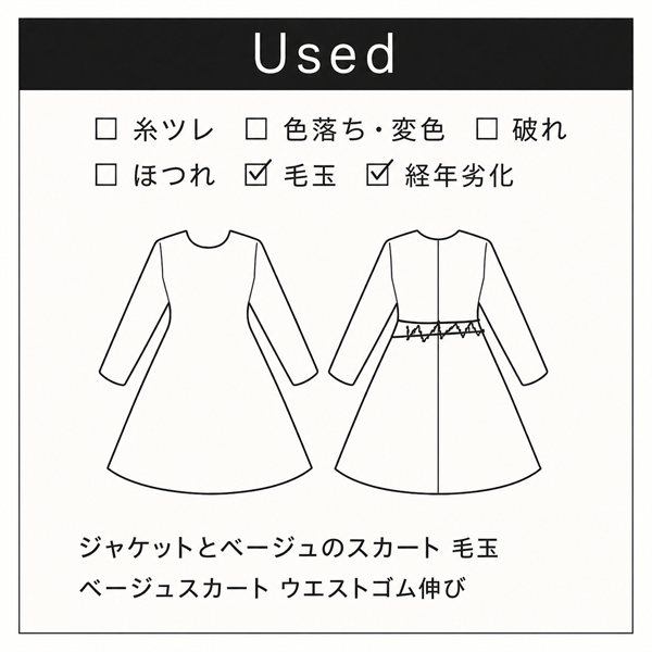 【3点セット】スカート２点&ノーカラージャケット(Lサイズ／ベージュ／DressDeco(ドレスデコ))USED