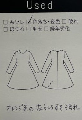 リバーシブルOP(Fサイズ／ブラウン／LUITHEMIS(ルイテミス))USED