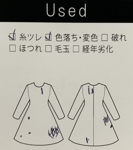 トリミング切り替えワンピース(Sサイズ／ホワイト／chousonnette(シューソネット)),春,夏,秋,USED