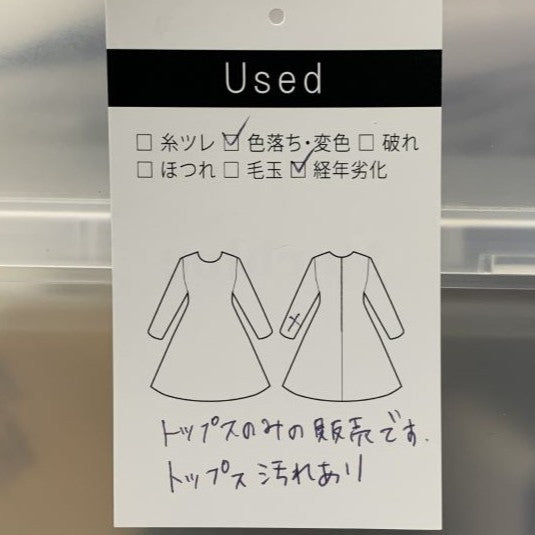シアブラウス＆セミワイドパンツ(Mサイズ／ホワイト／yueni(ユエニ))USED