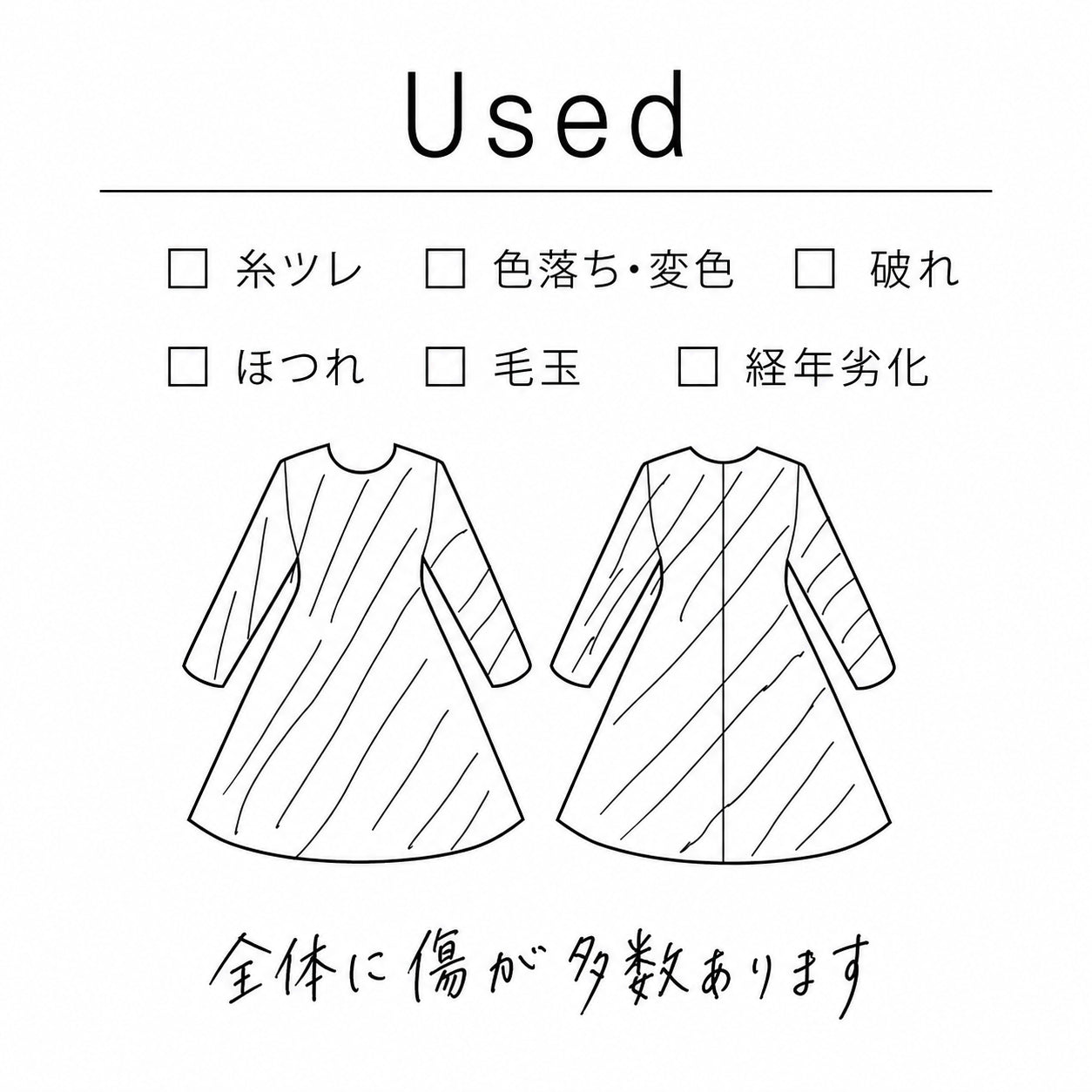 スムースダンボールタックフレアワンピース(Lサイズ／ベージュ／WHITE JOOLA(ホワイトジョーラ))USED